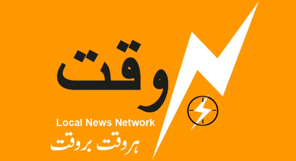 Barwaqt News Logo